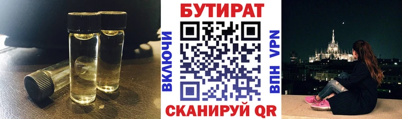 Бутират 1.4BDO  blacksprut tor  Петровск 