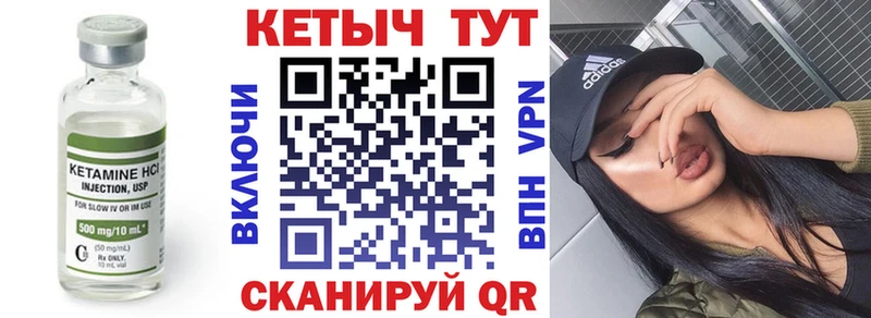 КЕТАМИН ketamine  Петровск 