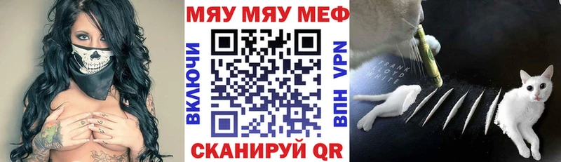 Мефедрон мяу мяу Петровск