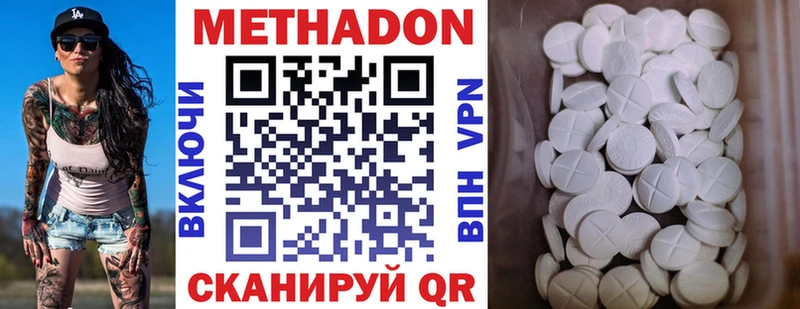 Метадон белоснежный Петровск