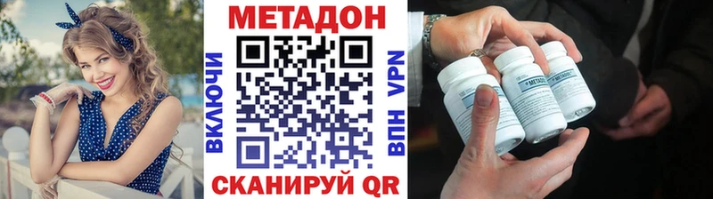 Метадон methadone  Петровск 